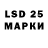 Лсд 25 экстази кислота Vladimir Zhalsanov