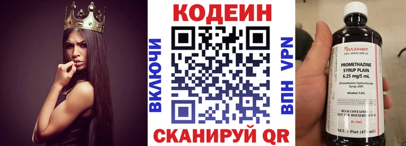 закладки  Кимры  Кодеин Purple Drank 