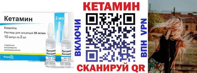 КЕТАМИН VHQ  Кимры 